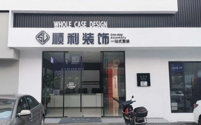 普洱市宁洱装修公司