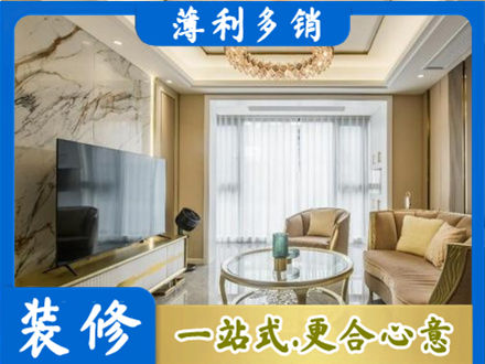 普洱市宁洱装修公司49.jpg