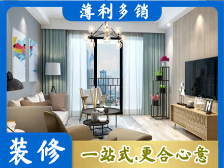 普洱市宁洱本地房屋装修电话号码