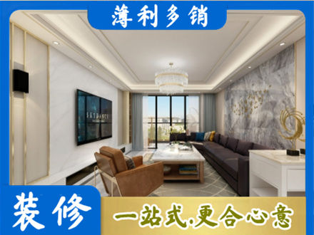 普洱市宁洱装修新房