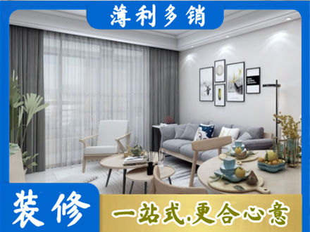 普洱市宁洱专业装修店