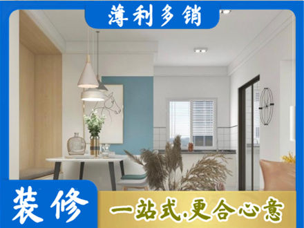 普洱市宁洱装修公司35.jpg