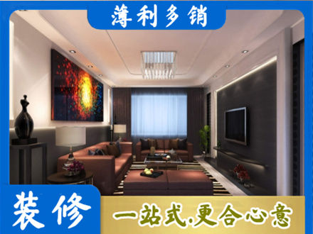 普洱市宁洱专业客厅吊顶装修