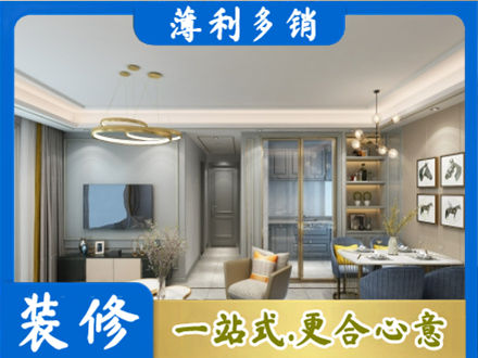 普洱市宁洱小户型装修