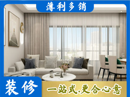 普洱市宁洱装修公司21.jpg