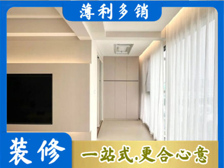 普洱市宁洱装修公司16.jpg