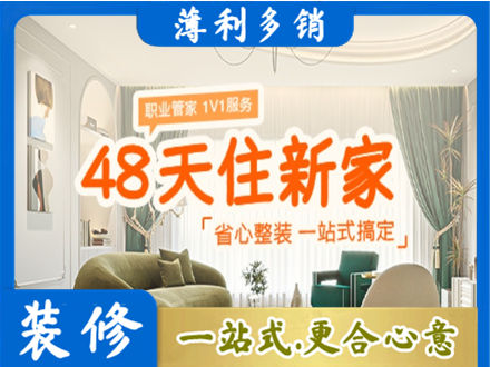 普洱市宁洱新房整装